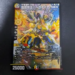 デュエマ 竜魔神王バルカディア・NEX 初期 1枚 - メルカリ