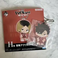 ハイキュー 一番くじ 黒尾鉄朗 H賞 アクリルチャーム