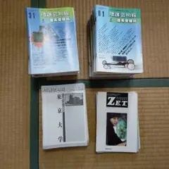 増進会旬報 東大受験科 平成5年 11冊 2026年最新】Z会 旬報の人気アイテム - メルカリ