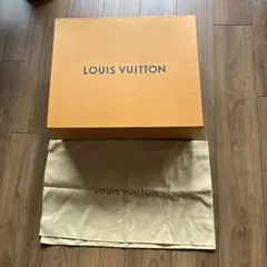 LOUIS VUITTON ギフトボックス 保存袋 セット