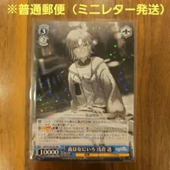 2025年最新】夜はなにいろ 浅倉 透の人気アイテム - メルカリ