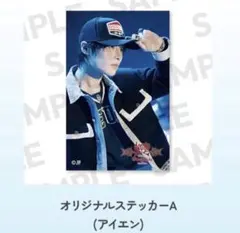 StrayKids スキズ　アイエン　ステッカー