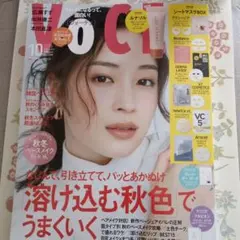 最新号 　voce10月号　雑誌のみ