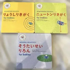 Baby University 科学絵本 4冊セット クリス・フェリー 知育 - メルカリ