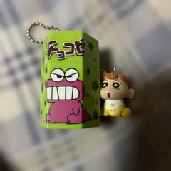 クレヨンしんちゃん　ひまわり　チョコビ　チャームマスコット　ボールチェーン