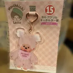 2026年最新】モンチッチ 女の子の人気アイテム - メルカリ