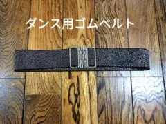 フォークダンス用ゴムベルト　シルバーラメのサムネイル