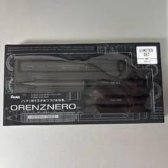 ぺんてる オレンズネロ 0.3mm ブラック軸　リミテッドセット
