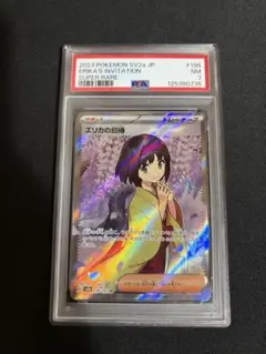 psa7