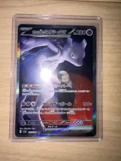 ロケット団のミュウツーex SAR