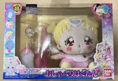 2025年最新】hug っと!プリキュア お世話たっぷり おしゃべりは