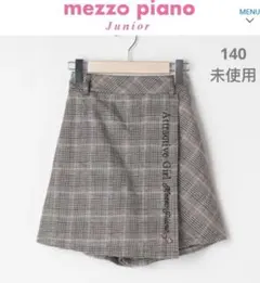 未使用　メゾピアノジュニア　 チェック柄ハーフパンツ　スカパンキュロット　140
