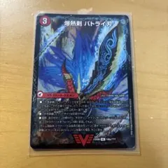 2026年最新】爆熱剣 バトライ刃の人気アイテム - メルカリ