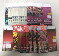 中*村様 ワンピースカード　空箱22セット