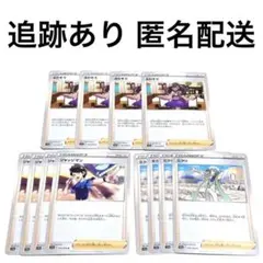 ◇ポケモンカード 白熱のアルカナ ふりそで ジャッジマン ミクリ 各4枚