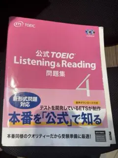 新品未開封】TOEIC Part3&4 音声速解、至高の模試600問 - メルカリ
