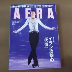 AERA 2026年3月30日　NO.15
