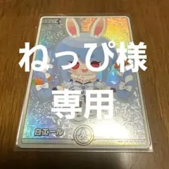 【最安値】ホロカ 白エール SY 他　UR・SR・RRなど　【引退】