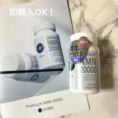 メルカリ市価格】NMN18000 ResV Plus 60粒【オマケ付き】 - メルカリ