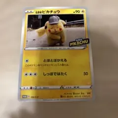 ポケモンカード 名探偵ピカチュウ 339 SM-P プロモ PSA9 - メルカリ