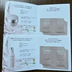 IGNIS スキンケアサンプルセット