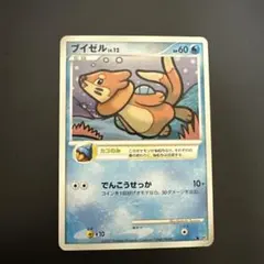 ブイゼル ● 拡張パック湖の秘密 DP2 DP2 046/123管理番号0420のサムネイル
