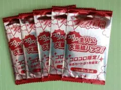 月刊コロコロコミック　 2025年12月号　　付録　ヴァンガード　5袋　未開封品