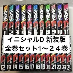 2026年最新】新装版 頭文字dの人気アイテム - メルカリ