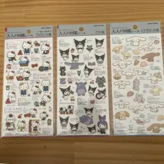 大人の図鑑シール ハローキティ　クロミ　シナモロール　３枚セット　サンリオ