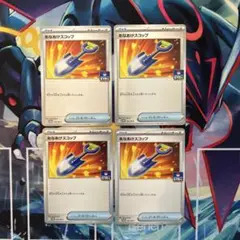 あなぬけスコップ 4枚セット