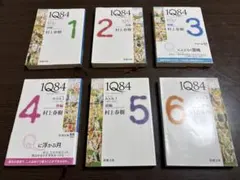1Q84 文庫本 新潮文庫 村上春樹 全6巻 - メルカリ