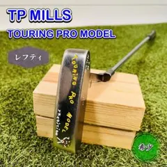 TPミルズパター TOURING PRO MODEL SOFTAIL パター - メルカリ