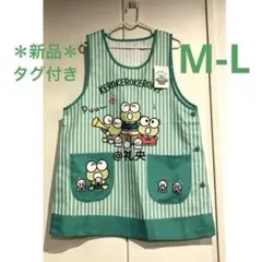 サンリオ けろけろけろっぴ エプロン 保育士エプロン M～L 介護士 新品