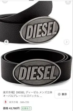 DIESEL ベルト ブラック