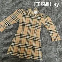 【美品】バーバリー　ワンピース　キッズ