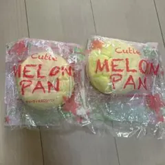 スクイーズCutie メロンパン 2個セット