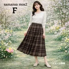 【サマンサモスモス】ロングプリーツスカート　F　ブラック　ブラウン　チェック柄