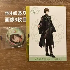 アイナナ　二階堂大和　うしなな　オプナナ特典　アニメイト特典