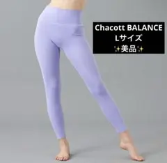 美品！Chacott チャコットバランス　ZENレギンス　Lサイズ　ヒヤシンス