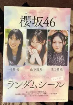 2025年最新】週刊プレイボーイ 山下瞳月の人気アイテム - メルカリ