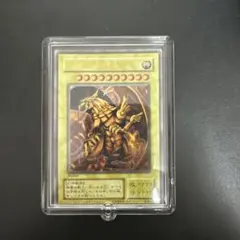 【断捨離】ラーの翼神竜