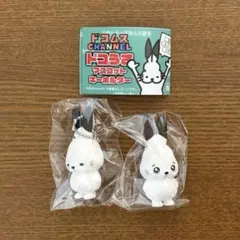 ドコムスチャンネル ドコうさ マスコットキーホルダー 2種セット 通常 うるうる