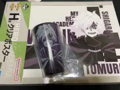 ヒロアカ　一番くじ　VS  死柄木弔