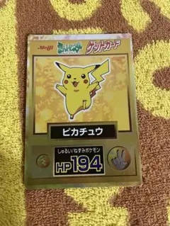 ポケモン ゲットカード ピカチュウ 明治 - メルカリ