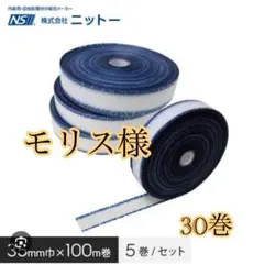 モリス様　AK下敷きテープ