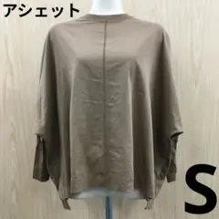 値引　アシェット　ドルマン袖Tシャツ　F0918A10-4