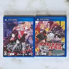 PS VITA 東京新世録 オペレーションバベル・アビス　2本セット