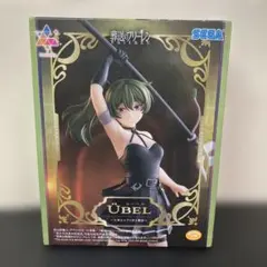 【新品未開封】葬送のフリーレン ユーベル フィギュア SEGA
