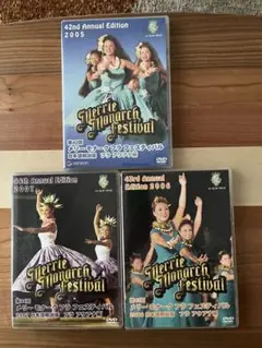 メリーモナークフラフェスティバル DVDセット