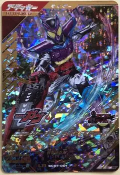 SCBT-001 仮面ライダーガヴポッピングミフォームLR ガンバレジェンズ